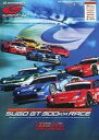 【中古】パンフレット ≪パンフレット(スポーツ)≫ パンフ)2005 AUTOBACS SUPER GT Round 4 SUGO GT 300KM RACE