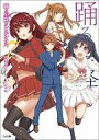 【中古】ライトノベル文庫サイズ 踊る星降るレネシクル(完)(7) / 裕時悠示【中古】afb
