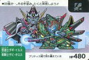 【中古】アニメ系トレカ/ノーマルカード/SDガンダムネオバトルカード バトル6 233 [ノーマルカード] ： 邪道士ダギ・イルス 衛騎士ザビ..