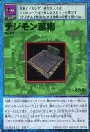 トレーディングカード・テレカ, トレーディングカードゲーム  7 Bo-347 ()