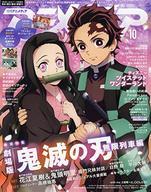【中古】アニメディア 付録付)アニメディア 2020年10月号