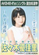 【中古】生写真(AKB48・SKE48)/アイドル/AKB48 佐々木