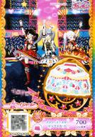 【中古】プリパラ/スーパーレア/プリチケ/ボトムス/ラブリー/Dolly Waltz/プリたま1弾 イースターチャンネル PT1-106[SR]：フラワーイースターピンクスカート