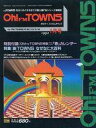 【中古】一般PC雑誌 付録付)Oh!FM TOWNS 1992年1月号 月刊オー!エフエムタウンズ