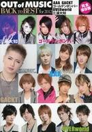 【中古】音楽雑誌 OUT of MUSIC BACK TO BEST for 2012