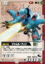 【中古】ガンダムウォー/C/赤/第15弾 禁忌の胎動 U-143[C]：ジャムル・フィン