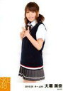 【中古】生写真(AKB48 SKE48)/アイドル/SKE48 大場美奈/膝上 体左向き/「2015.05」「ネイビーベスト制服」個別生写真