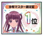 【中古】キャラカード 七瀬沙希 「ららマジ キャラフレームカード 01」