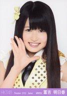 【中古】生写真(AKB48・SKE48)/アイドル/HKT48 冨吉明