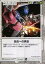 【中古】ガンダムウォー/C/白/ドラマチックスターター4 ガンダムSEED編「栄光のザフト」 C-S13:自由への奔走 120円