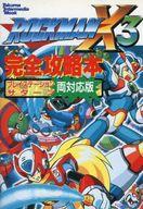 発売日 1996/05/30 メーカー 徳間書店インターメディア 型番 - JAN 1066450990888 備考 プレイステーション・サターン両対応版 関連商品はこちらから ロックマン　 徳間書店インターメディア　