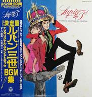 楽天市場】ルパン三世（レコード｜CD・DVD）の通販