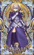 Fate/Grand Order Arcade/☆☆☆☆/概念礼装/英霊華像(Fatal概念礼装)獲得キャンペーン ：英霊華像：ジャンヌ・ダルク(第2・3段階)