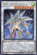 【中古】遊戯王/UR/ブレイジング・ボルテックス BLVO-JP043[UR]：WW-ダイヤモンド・ベル