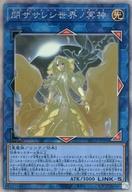 【中古】遊戯王/HR/リンクモンスター/ブレイジング・ボルテックス BLVO-JP050[HR]：閉ザサレシ世界ノ冥神(3)