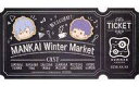 【中古】ポストカード(キャラクター) 斑鳩三角&兵頭九門 チケット風ポストカード クッキーver. 「A3!(エースリー)×マルイ MANKAI Winter Market」 エポスカード会員限定 お買上げ抽選会 D賞