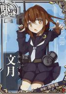 【中古】艦これアーケード/駆逐艦/期間限定海域:発動!渾作戦 限定フレーム 文月(対空↑)【渾作戦フレーム】