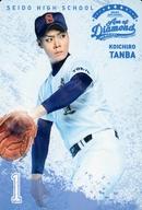 【中古】コレクションカード(男性)/「『ダイヤのA』 The MUSICAL」選手カードセットA 鷹松宏一(丹波光一郎)/「『ダイヤのA』 The MUSICAL」選手カードセットA