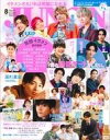 【中古】芸能雑誌 JUNON 2020年8月号 ジュノン