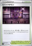 【中古】ポケモンカードゲーム/U/ス