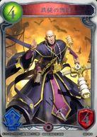 【中古】アニメ系トレカ/S/シルバーレア/シャドウバースアニメコレクションカード SV1-59[S]：鉄槌の僧侶(3)