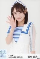 【中古】生写真(AKB48・SKE48)/アイドル/STU48 田村菜