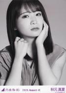 【中古】生写真(乃木坂46)/アイドル/乃木坂46 秋元真夏/バストアップ・左手頬・モノクロームポートレイト/「乃木坂46 2020.August-VI」WebShop 限定ランダム生写真