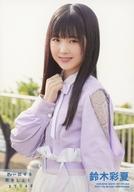 【中古】生写真(AKB48・SKE48)/アイドル/STU48 鈴木彩