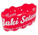 【中古】アクセサリー(非金属) 優木せつ菜 「ラブライブ!虹ヶ咲学園スクールアイドル同好会 First Live with Youラバーバンド」 会場限定ガチャ(3)