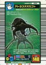 【中古】ムシキング/ムシカード/2004ファースト拡張パック 024：アトラスオオカブト