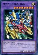 【中古】遊戯王/N/融合モンスター/