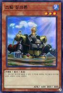 【中古】遊戯王/SR/効果モンスター/