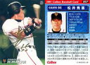 【中古】スポーツ/2001プロ野球チップス ラッキーカード特典/巨人/ゴールドサインカード 7:松井 秀喜(箔押しサイン入)