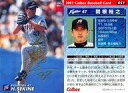 【中古】スポーツ/2001プロ野球チップス ラッキーカード特典/日本ハム/ゴールドサインカード 51:関根 裕之(箔押しサイン入)