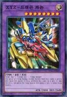 【中古】遊戯王/NP/融合モンスター/