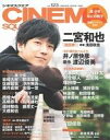 【中古】ホビー雑誌 付録付)CINEMA SQUARE 12