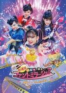 【中古】パンフレット ≪パンフレット(邦画)≫ パンフ)劇場版 ひみつ×戦士 ファントミラージュ! 映画にな..