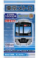 発売日 - メーカー バンダイ 型番 2140098 JAN 4543112703606 備考 商品解説■｢Bトレインショーティー｣に、東京メトロ 地下鉄東西線15000系 2両セットがラインナップ。Bトレインショーティーは、車両のリアリティーをそのままに、長さの方向をショートカットしたマスコットモデルです。Nゲージ鉄道模型のサイズに合わせてありますので、共通パーツ(※別売)に交換すれば、Nゲージと一緒に遊ぶこともできます。接着剤不要、簡単な組み立ての塗装済みキットです。【商品詳細】＜セット内容＞先頭車×1、中間車×1モーター：非搭載 関連商品はこちらから バンダイ　