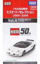 yÁz~jJ[ 1/59 z_ NSX-R(zCg~ubN) ug~J50NqXg[ZNV 2000-2009 Vol.4v