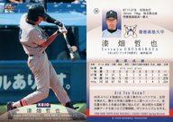【中古】BBM/レギュラーカード/慶応義塾大学/BBM 2008春 東京六大学野球カードセット 24 [レギュラーカード] ： 漆畑哲也(3)