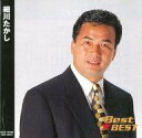 【中古】歌謡曲・演歌CD 細川たかし / Best★BEST 細川たかし