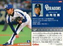 【中古】スポーツ/2010プロ野球チップス第3弾/中日/レギュラーカード 206：山内 壮馬の商品画像