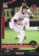 【中古】ベースボールヒーローズ/黒/巨人/BASEBALL HEROES 2011 SHINE STAR B11RB174[黒]：坂本 勇人