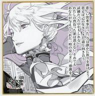 【中古】紙製品 秋沢健太朗(黒羽実彰) 色紙コレクション 「舞台『剣が君 - 残桜の舞-』」