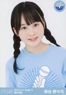 【中古】生写真(AKB48・SKE48)/アイドル/STU48 新谷野