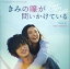 【中古】映画音楽(洋画) 「きみの瞳が問いかけてる」 Original Soundtrack