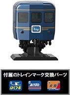 【中古】鉄道模型 11.1/80 カニ24形 北斗星 「鉄顔(てつがん)コレクション vol.2」 [302988]