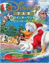 【中古】アニメ雑誌 セット)Disney FAN 2002年 12冊セット ディズニーファン