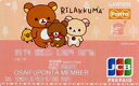 【中古】キャラカード 集合 おさいふPontaカード 「リラックマ」 Loppi・HMV限定