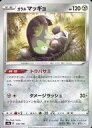 【中古】ポケモンカードゲーム/鋼/ソード＆シールド ハイクラスパック シャイニースターV 128/190：(ミラー)ガラル マッギョ